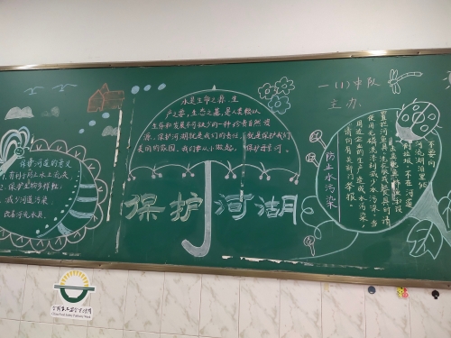 保护美丽河湖维护良好生态